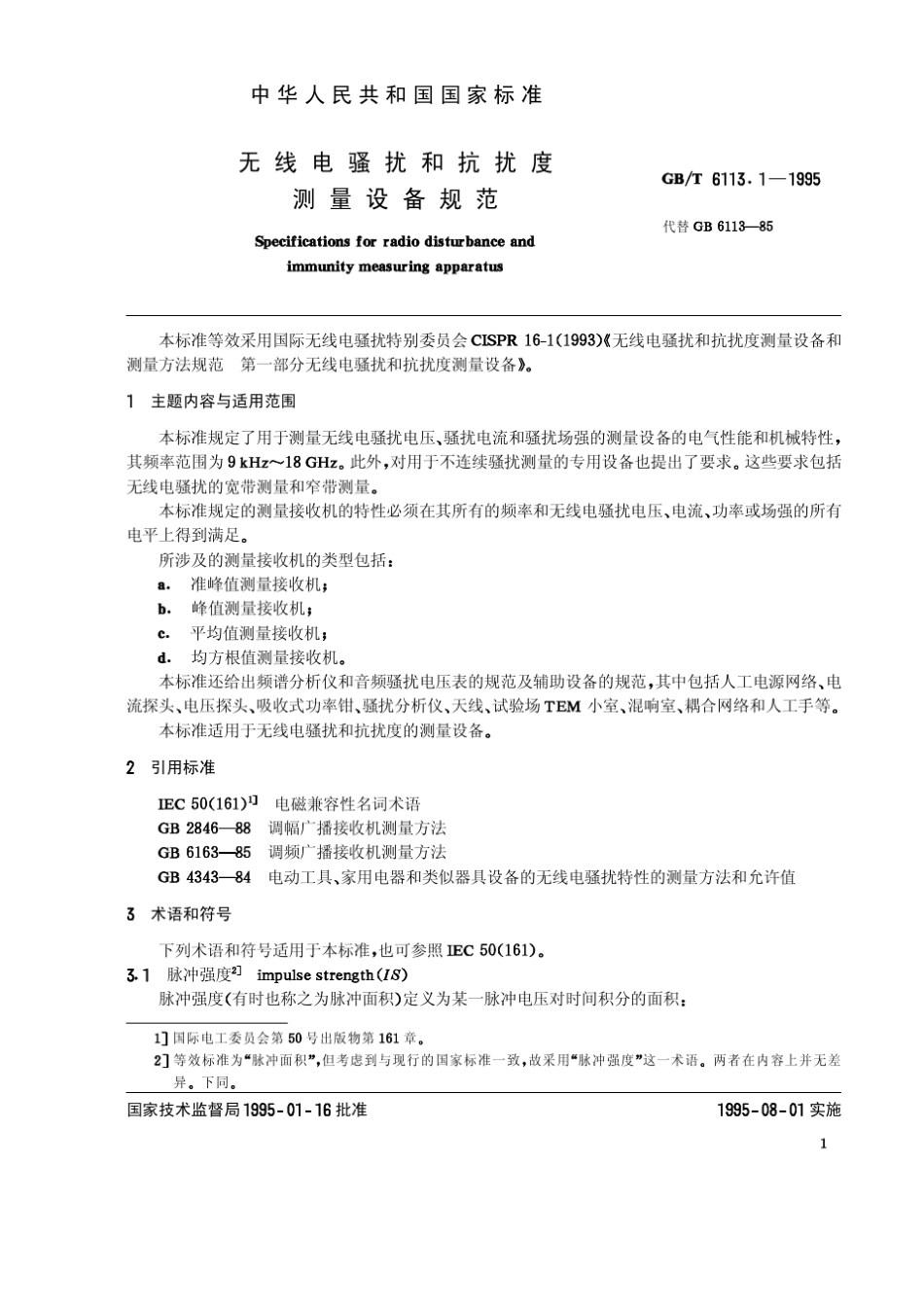 _GBT6113.11995无线电骚扰和抗扰度测量设备规范_第1页