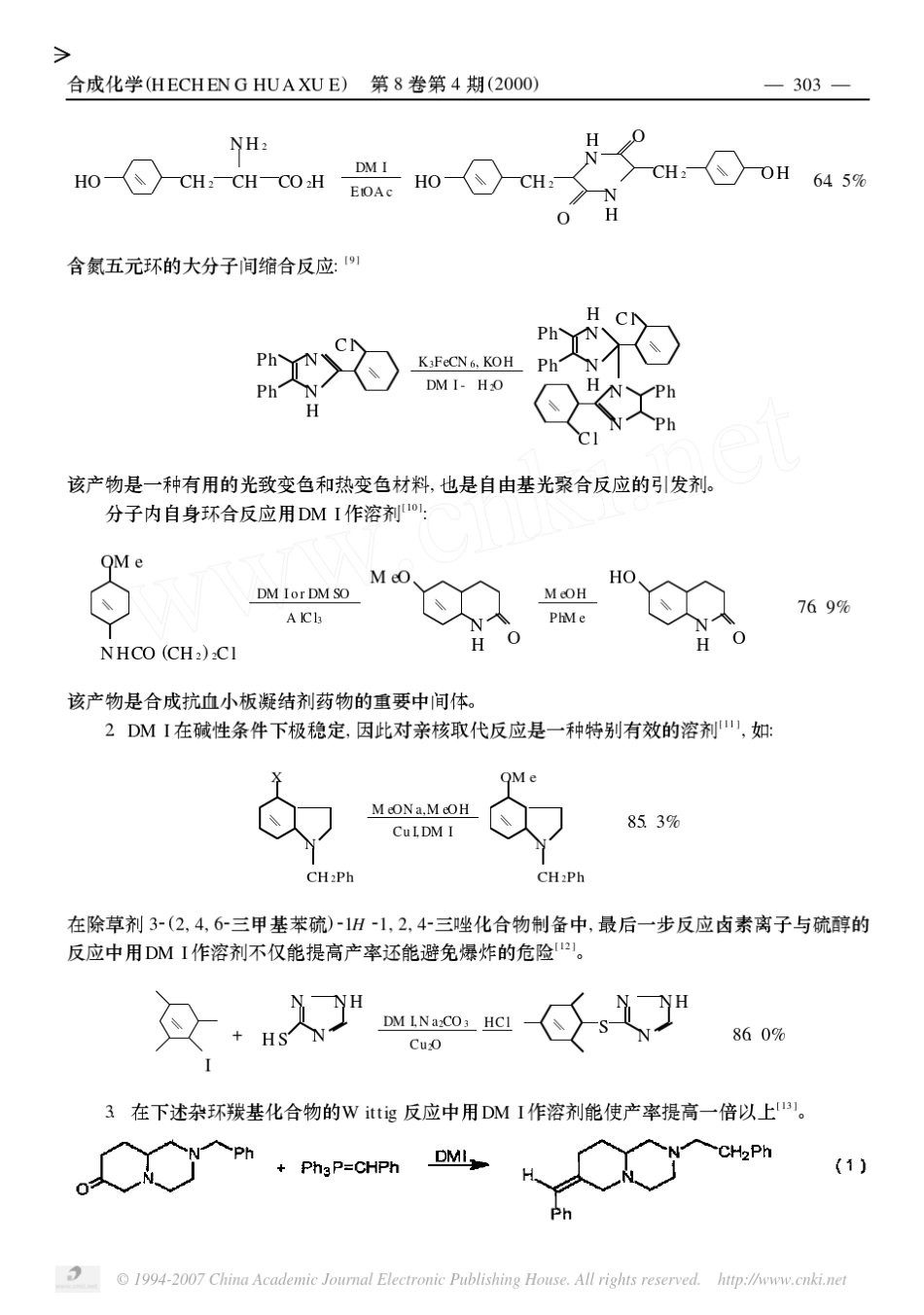 _二甲基_2_咪唑啉酮在有机合成中的应用_第4页_第3页
