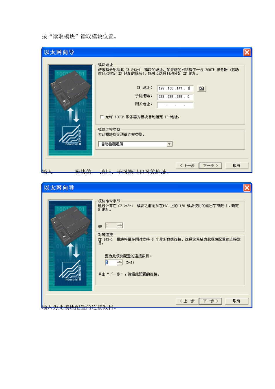 _力控60SP4与S7200通过CP2431组以太网通讯说明SF0200038_第2页