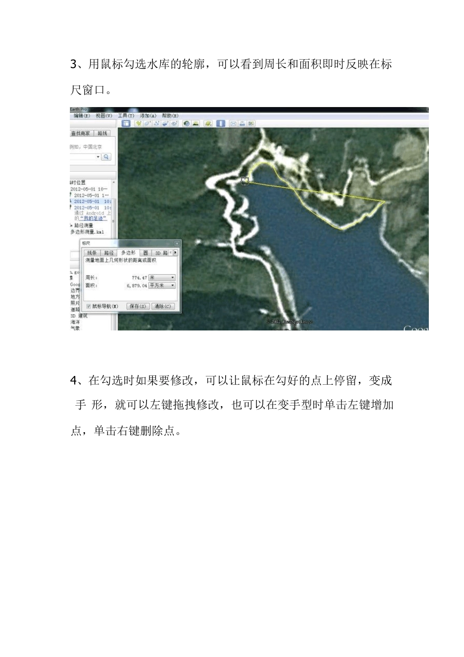 _如何把google地图导入CAD制图_第2页