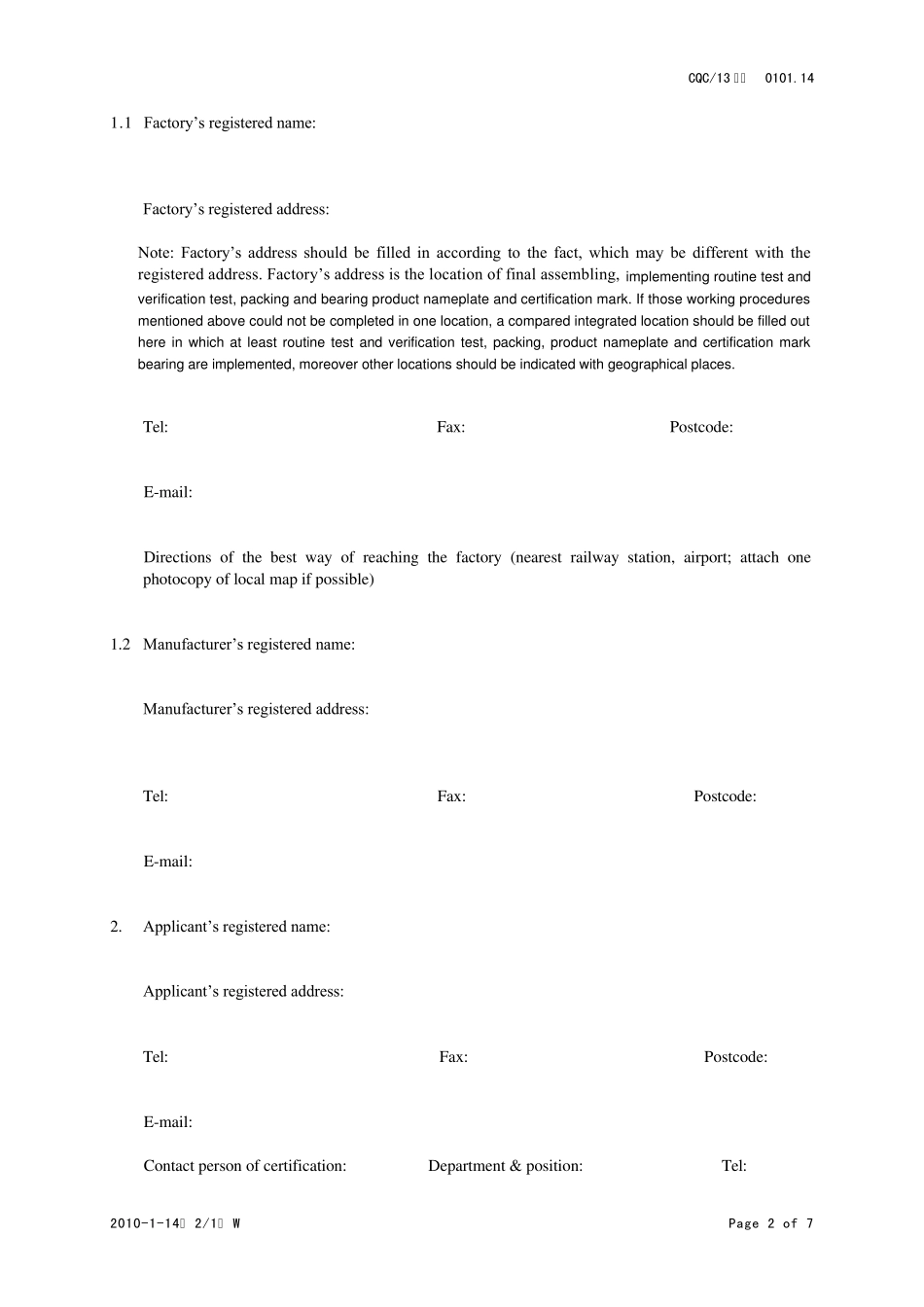 _工厂检查调查表(英文版)_第2页