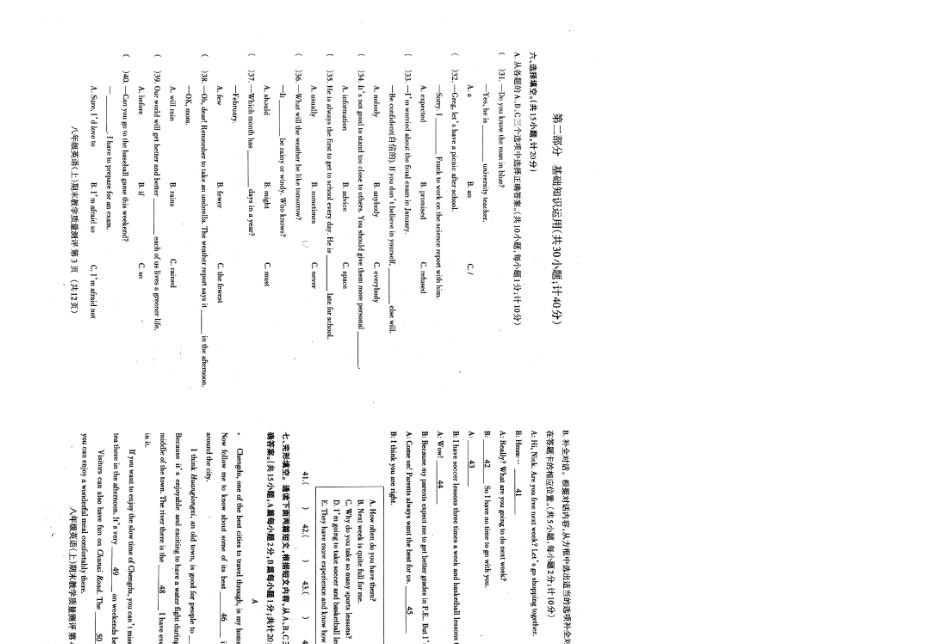 _成都市武侯区20202021年初二上期英语_期末试题及答案_第2页