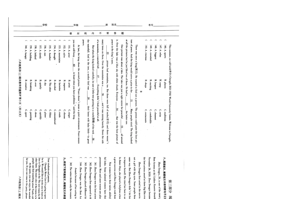 _成都市武侯区20202021年初二上期英语_期末试题及答案_第3页