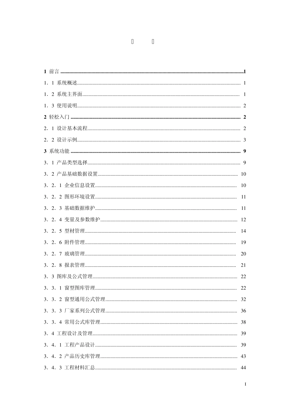 _百科使用说明书_第2页