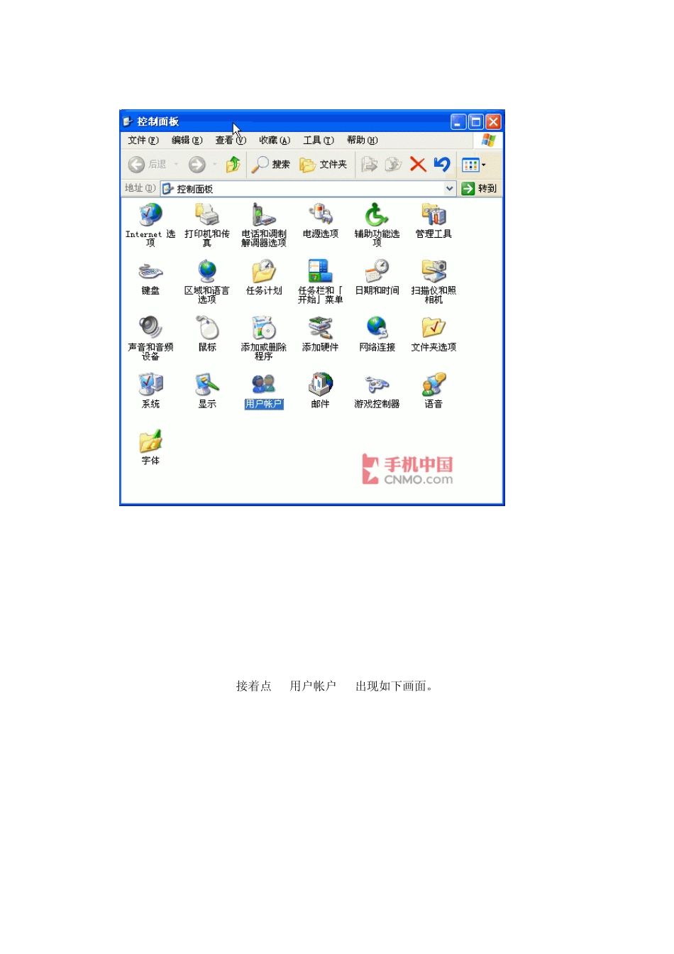 {冰河}用X1远程控制家中电脑(附软件及使用方法)_第3页