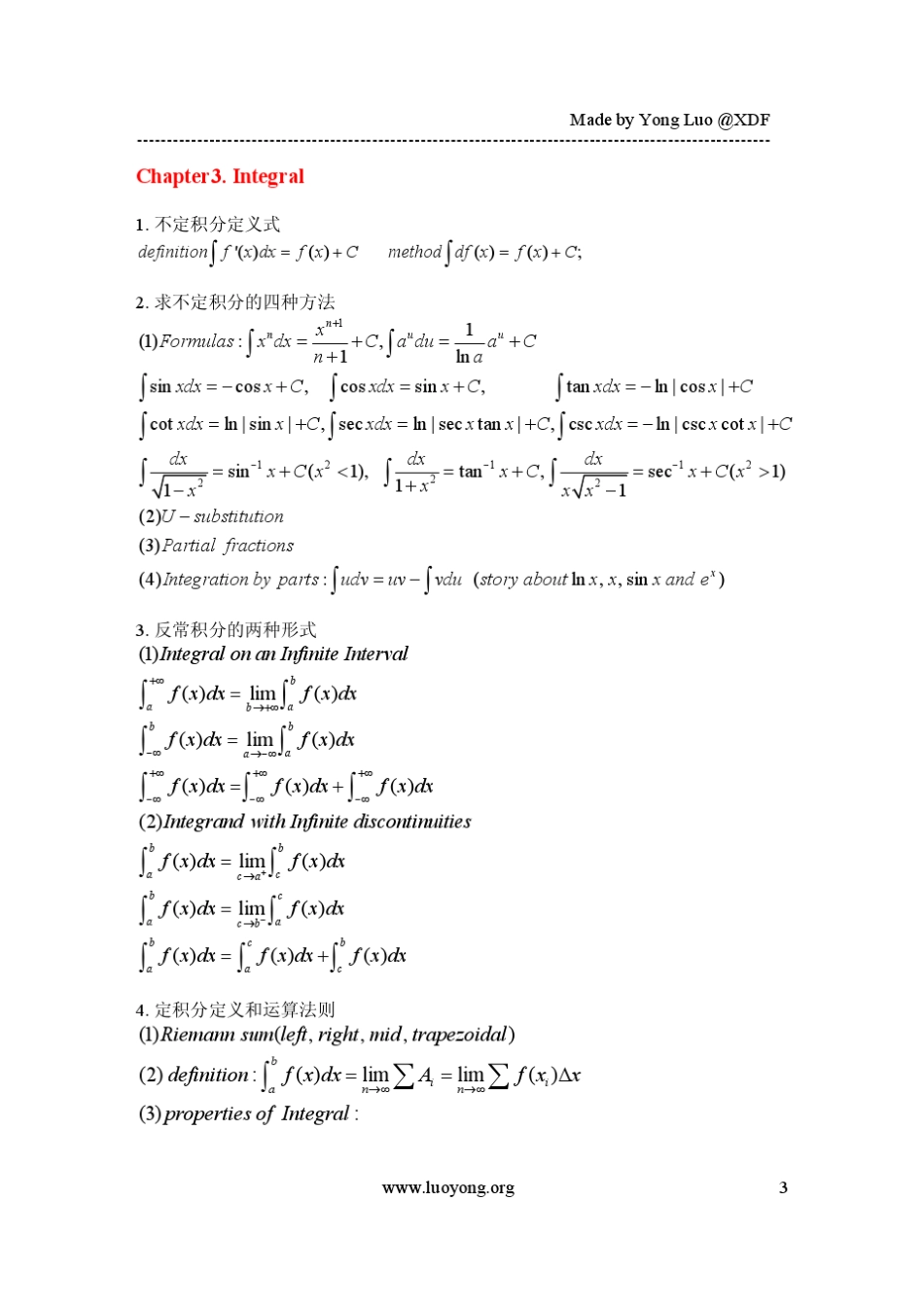 {无敌必备}AP微积分公式大全_第3页