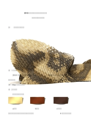 ~$10上海世博会西班牙馆外立面藤条编织板