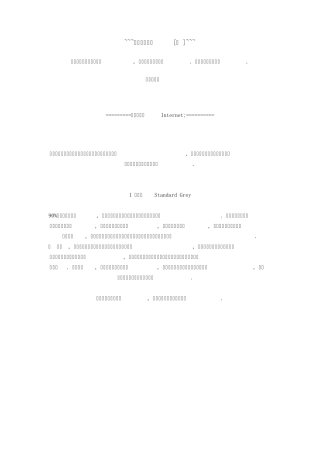 ~~~龙猫颜色大全[图]~~~