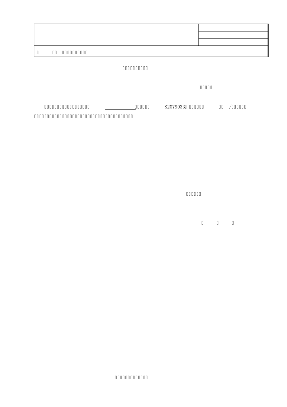 空调净化系统确认报告_第3页
