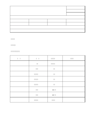 空调净化系统确认报告