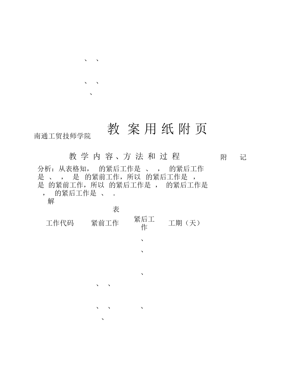 §14.3网络图._第3页