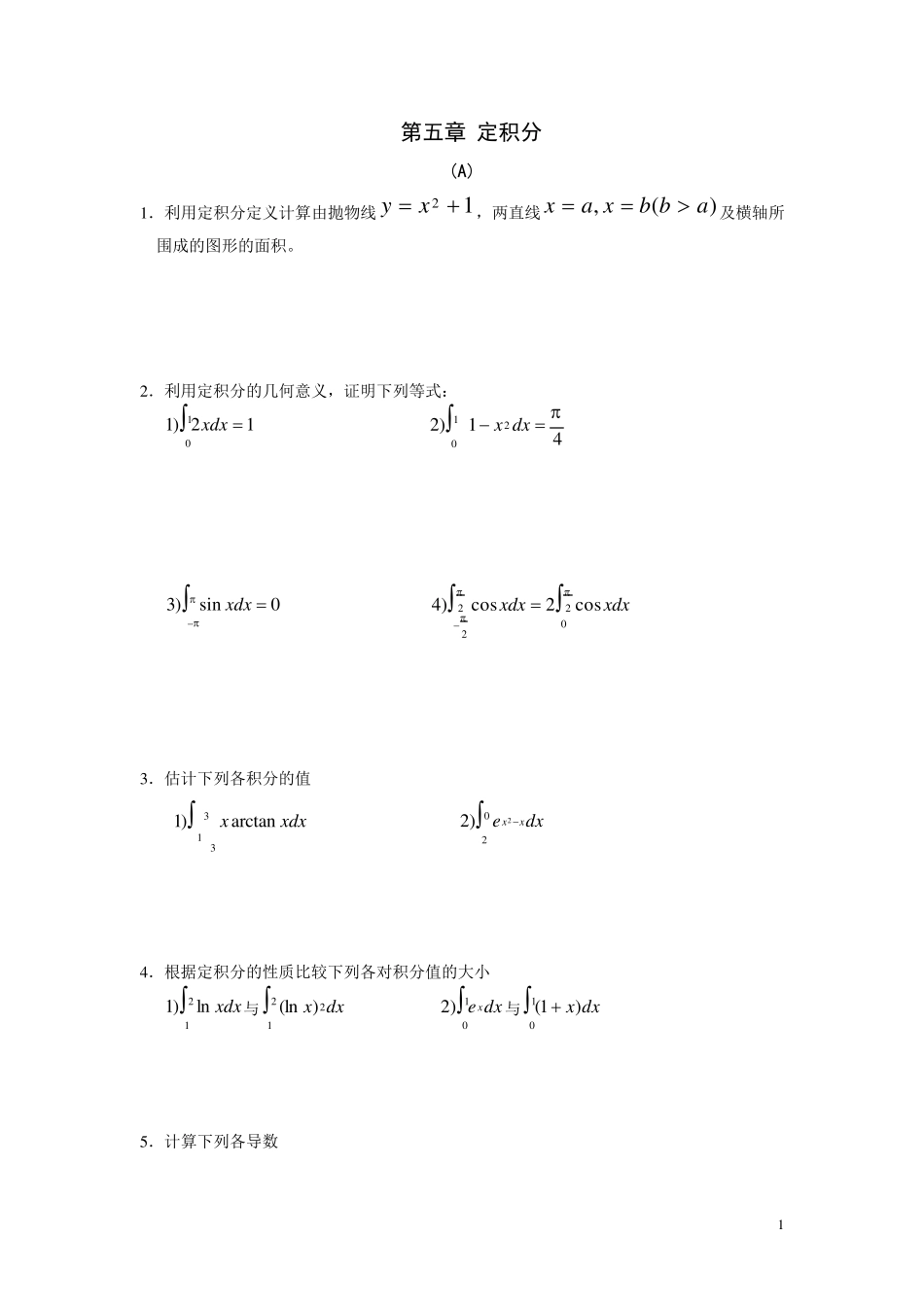 §_5_定积分习题与答案_第1页