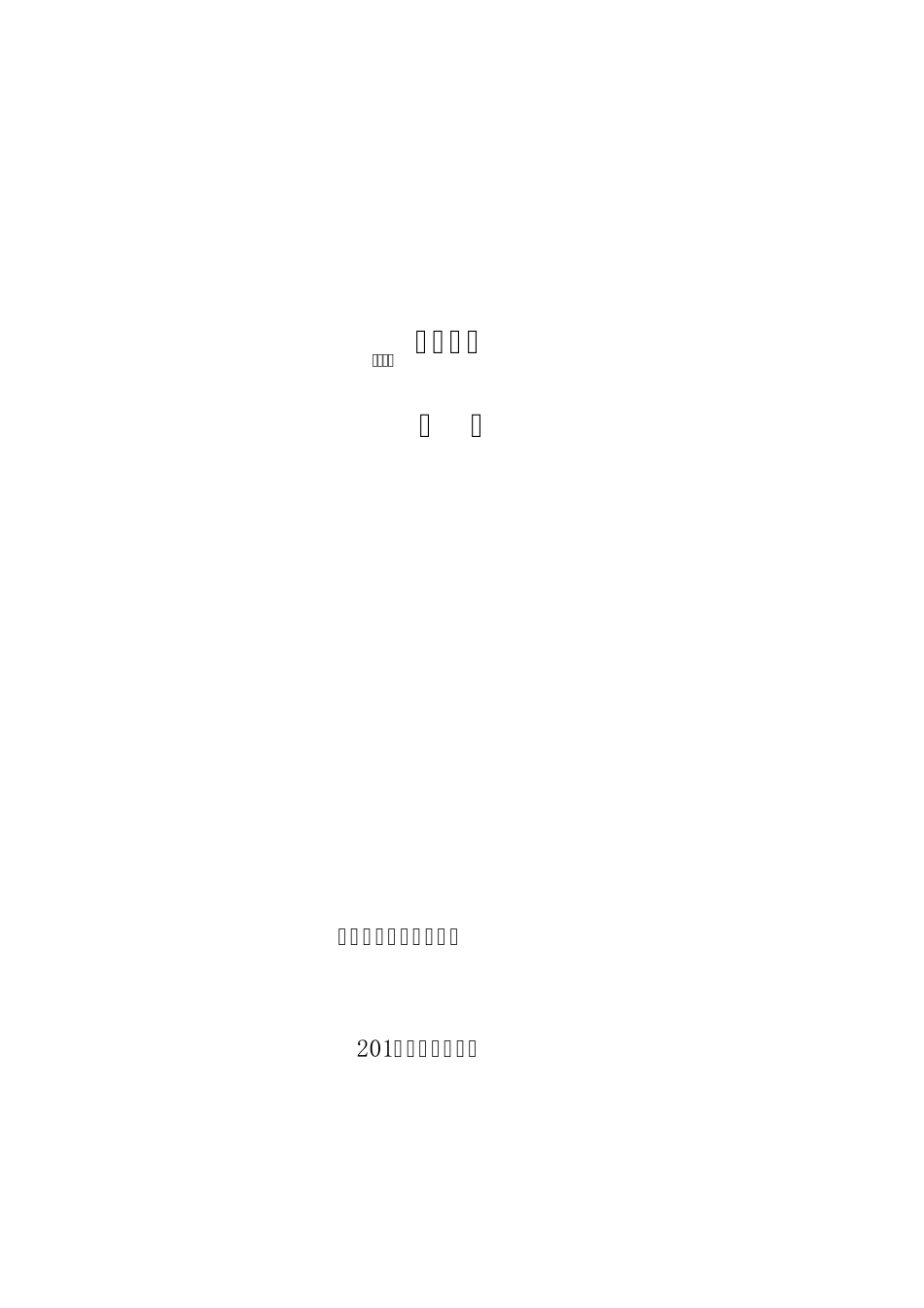 ××公司章程_第1页