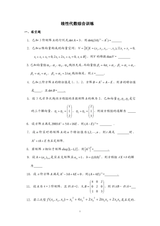 α线性无关,而向量组