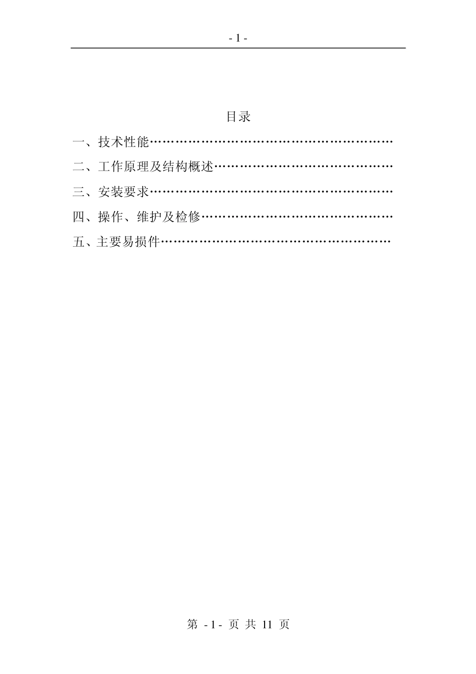 φ1.83Mx7M球磨机(湿法)_第1页