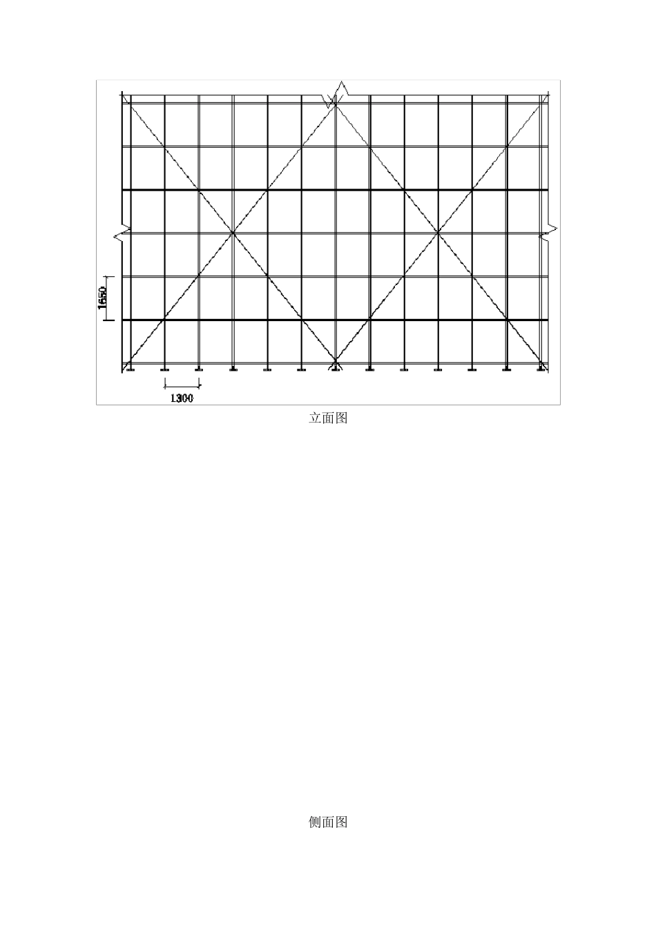 Φ48.3×3.6钢管落地脚手架计算书_第2页