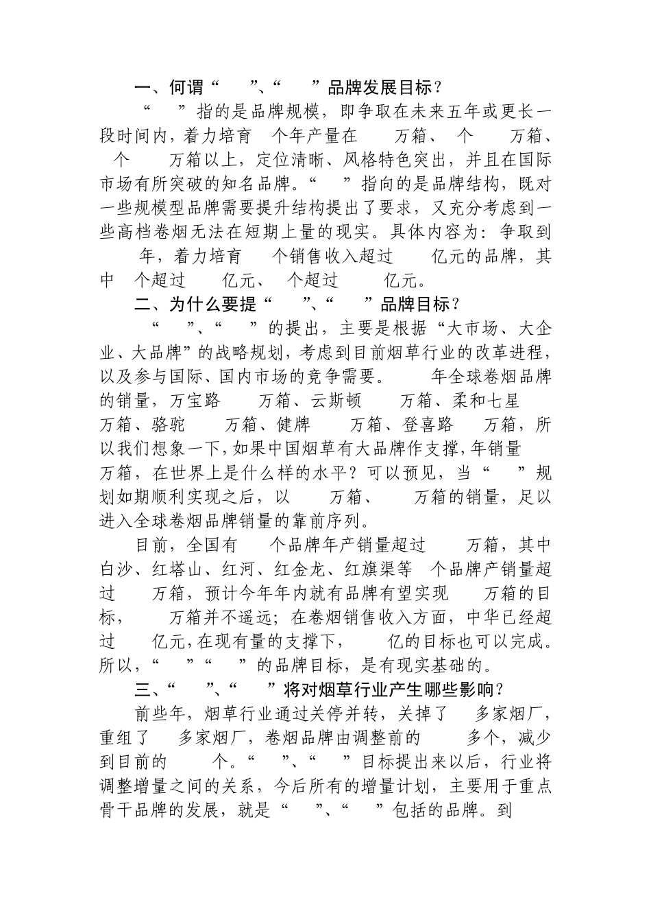 “532”“461”介绍_第1页