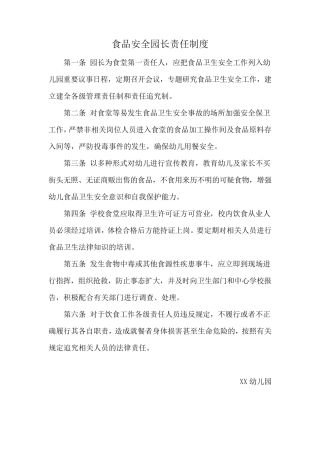 “6T”管理各项上墙制度