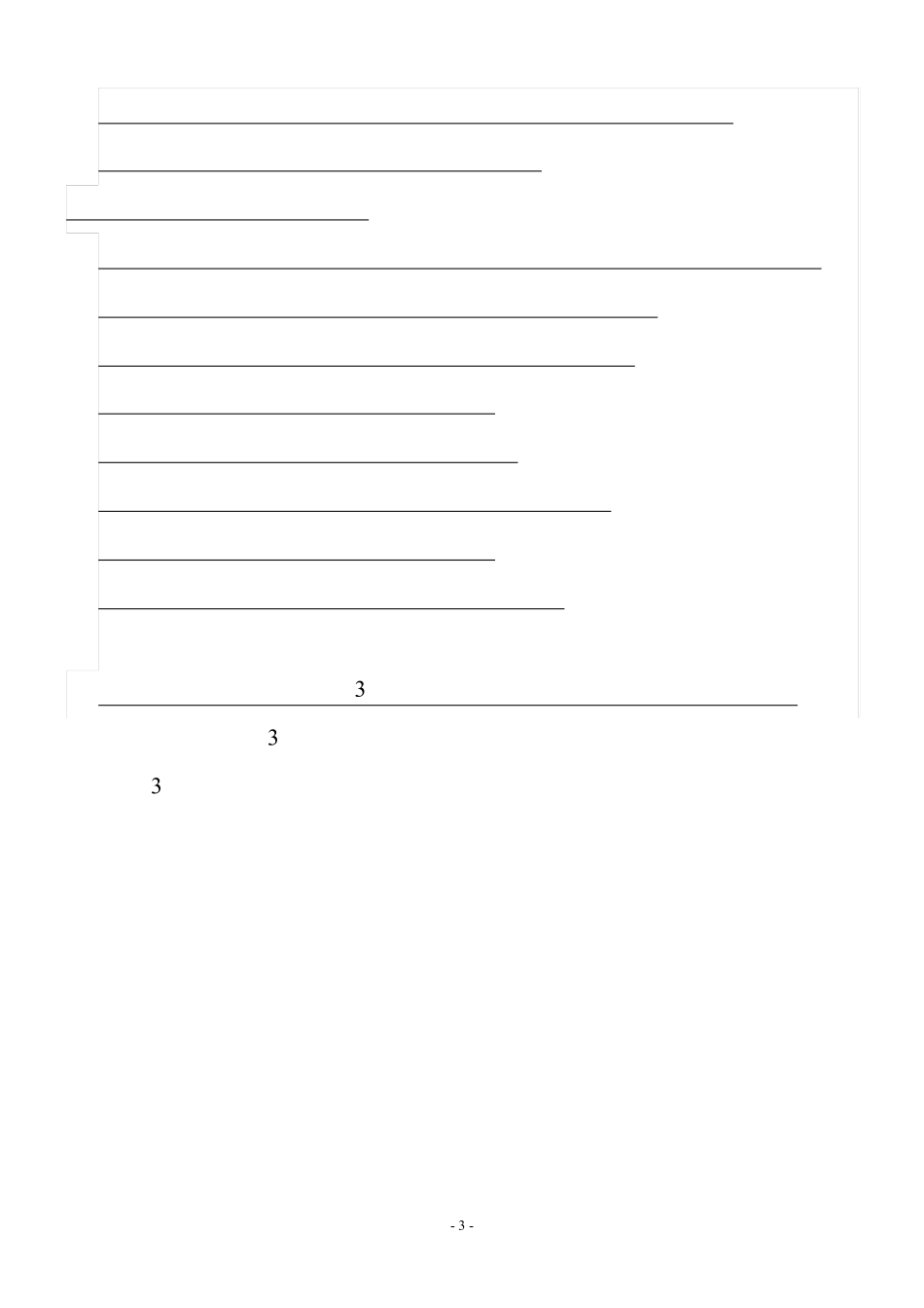 “7·23”甬温线特别重大铁路交通事故调查报告_第3页