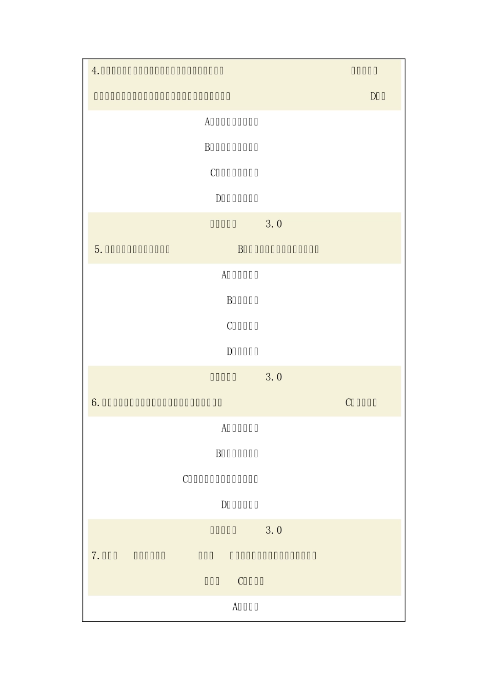 “一带一路”与广西“双核驱动”发展战略试题及答案_第2页