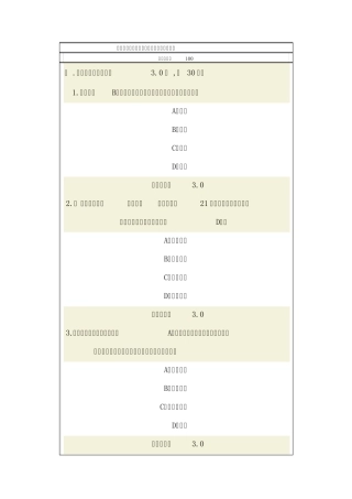 “一带一路”与广西“双核驱动”发展战略试题及答案