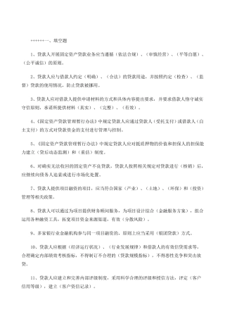 “三个办法一个指引”试题