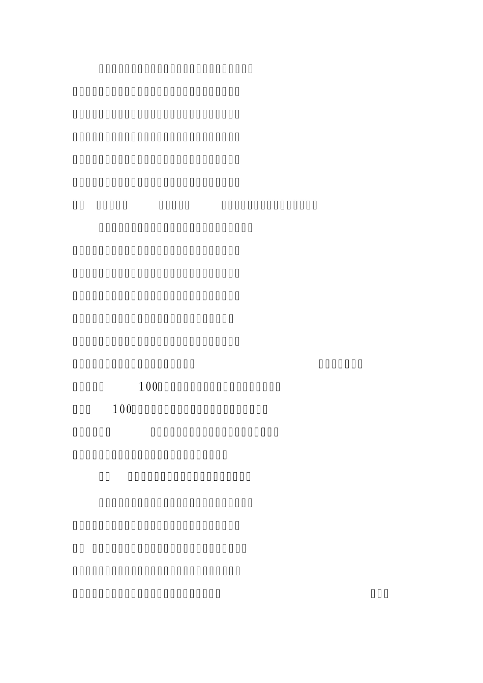 “中国梦”主题教育活动宣讲稿(20130612)_第2页