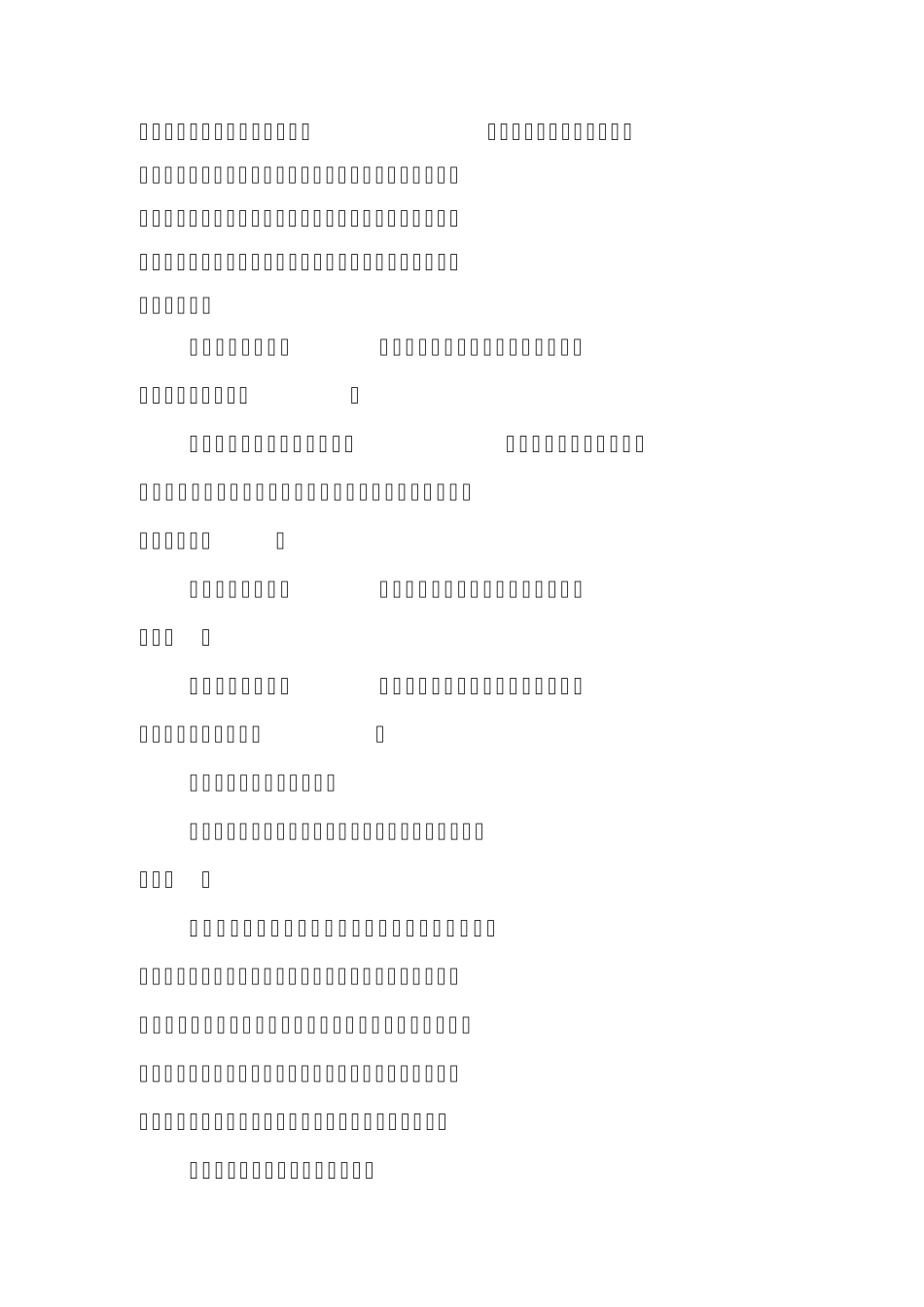 “中国梦”主题教育活动宣讲稿(20130612)_第3页