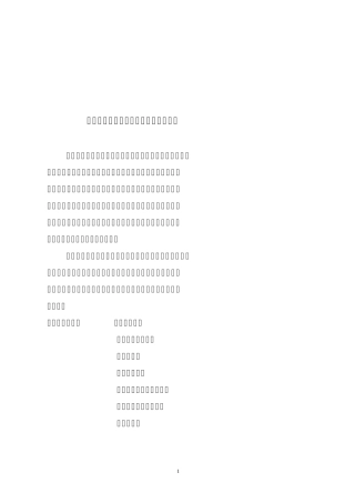 “为奥运献鲜花,为首都