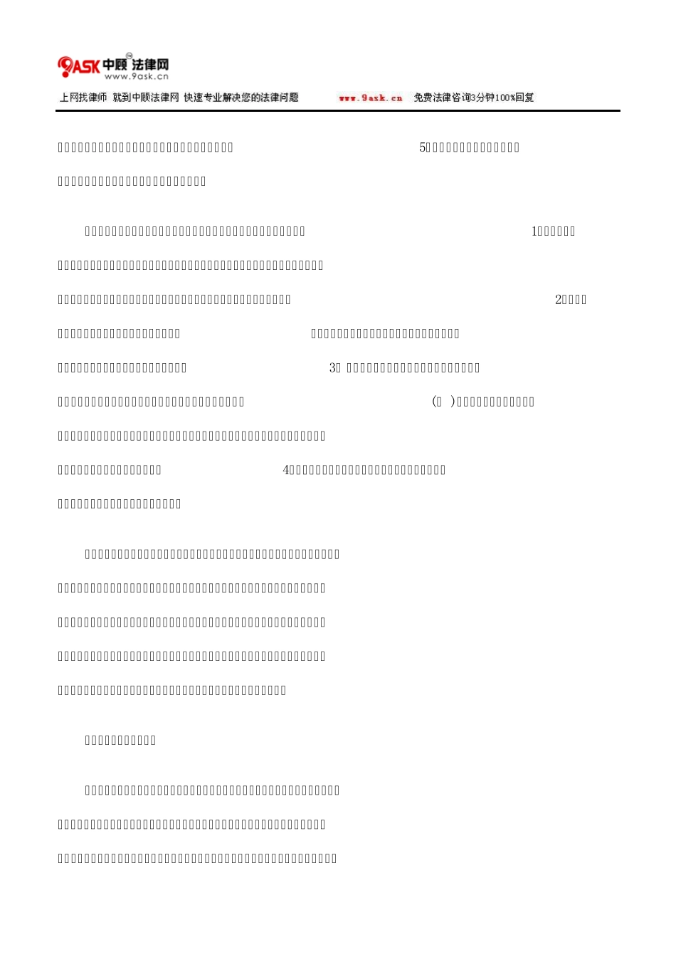 “五朵金花”案引发的法律思考_第2页