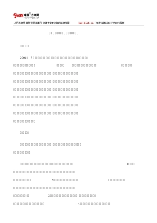 “五朵金花”案引发的法律思考