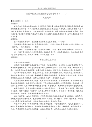 “人性的光辉”主题阅读