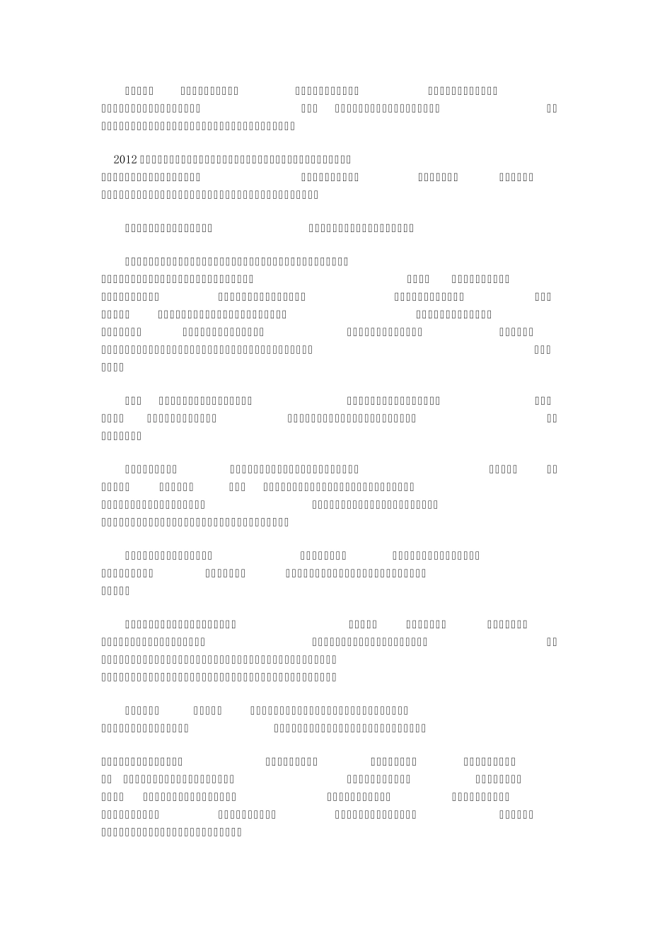 “仓储直营”的渠道模式_第1页