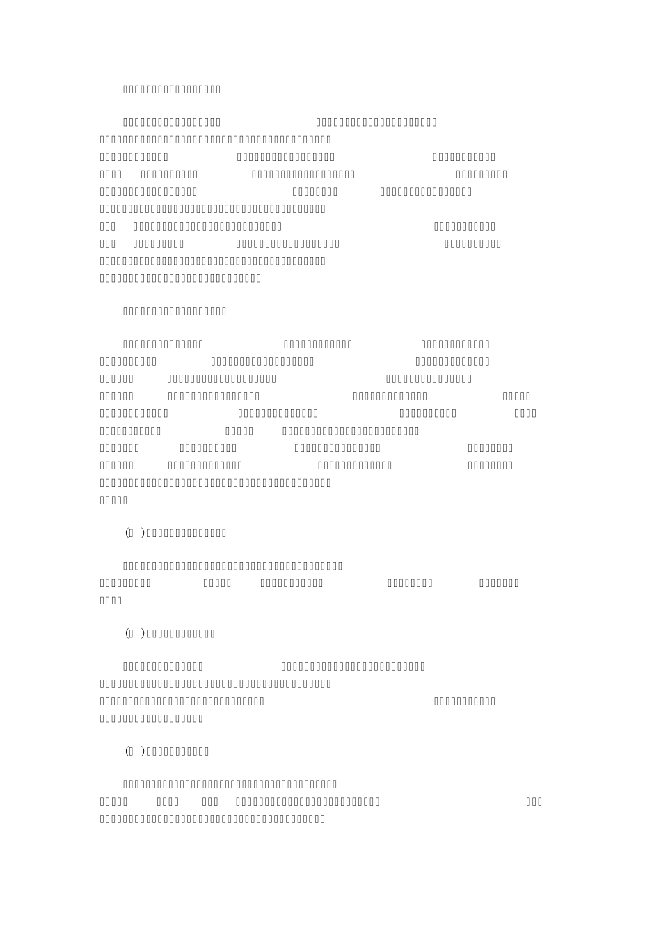 “仓储直营”的渠道模式_第2页