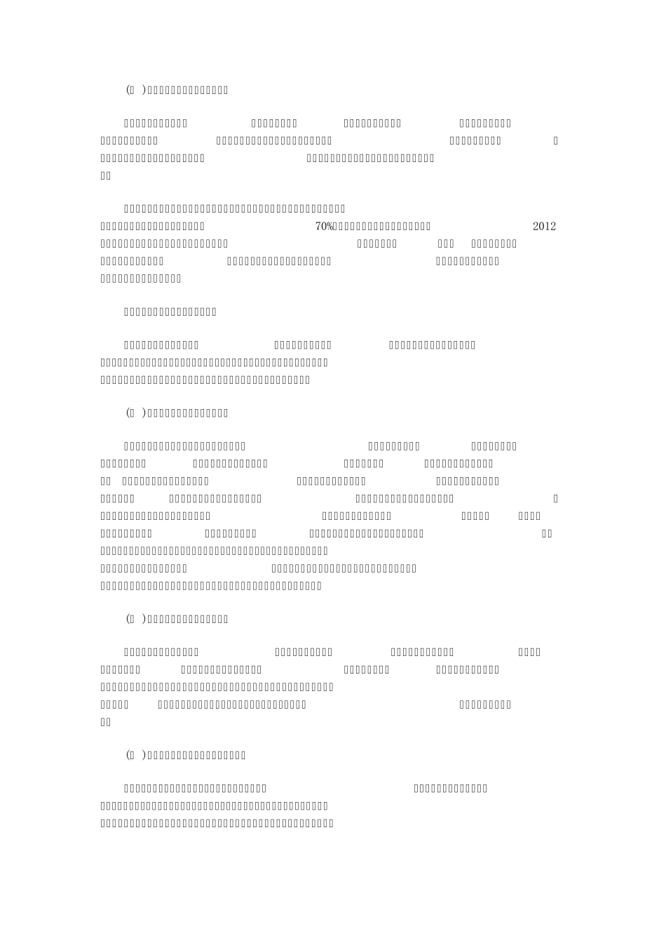 “仓储直营”的渠道模式_第3页