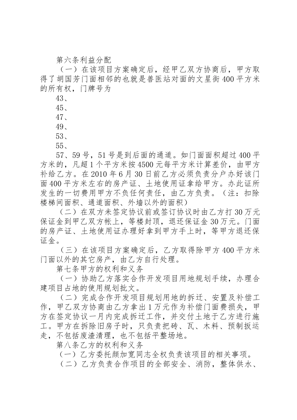 一份完整的病残儿鉴定材料包括_第2页