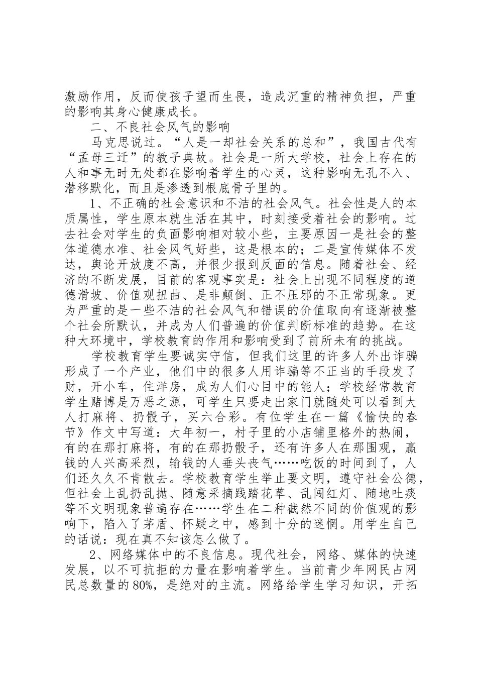 “52=0”现象的思考_第3页