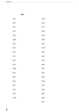 算24点练习试题可打印附包括答案