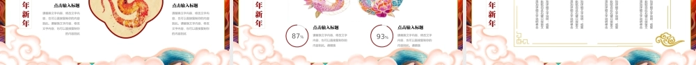 蛇年-辞旧迎新 岁岁平安