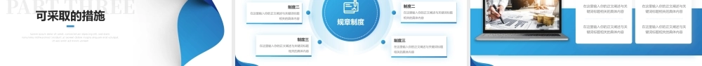 财务工作总结模板