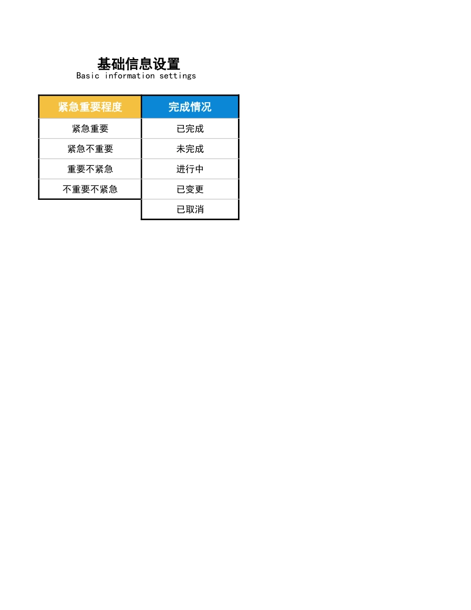 工作计划总结管理系统（日历版）_第2页