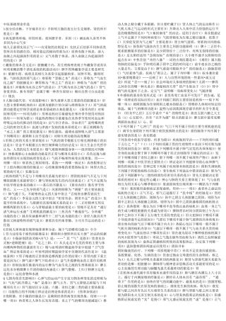 西学中精简版答案综合