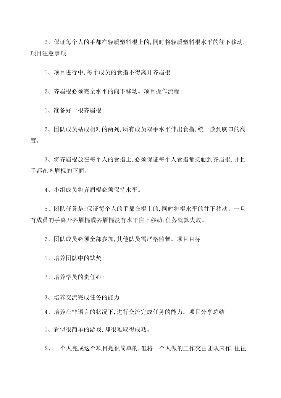 《大学生创新创业教育》教案_第2页