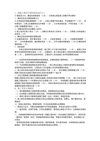 一建矿业工程案例汇总总结