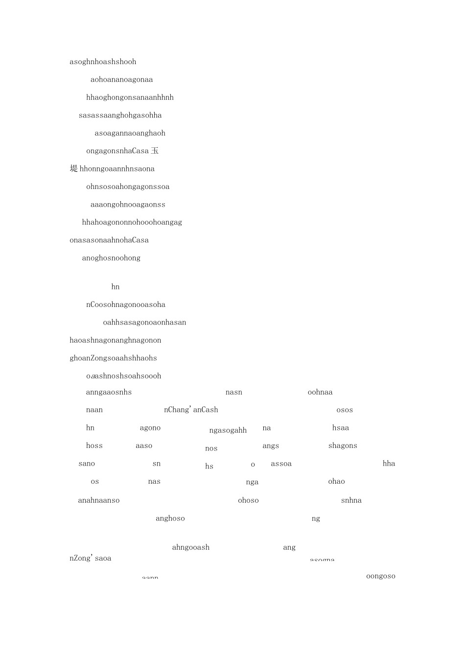 陕西西安华清池英文导游词_第2页
