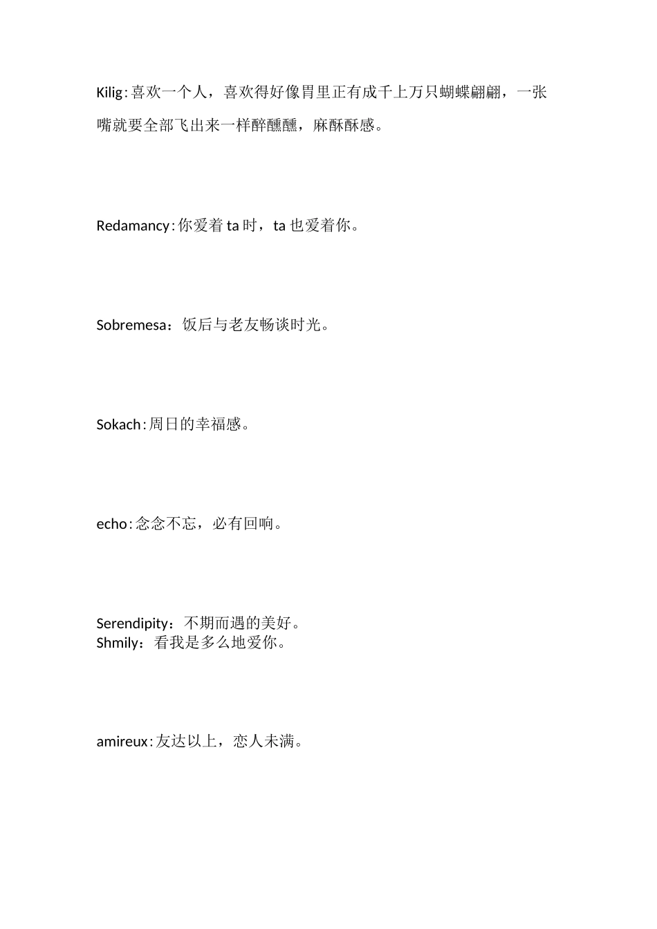 有寓意的英文网名_第2页