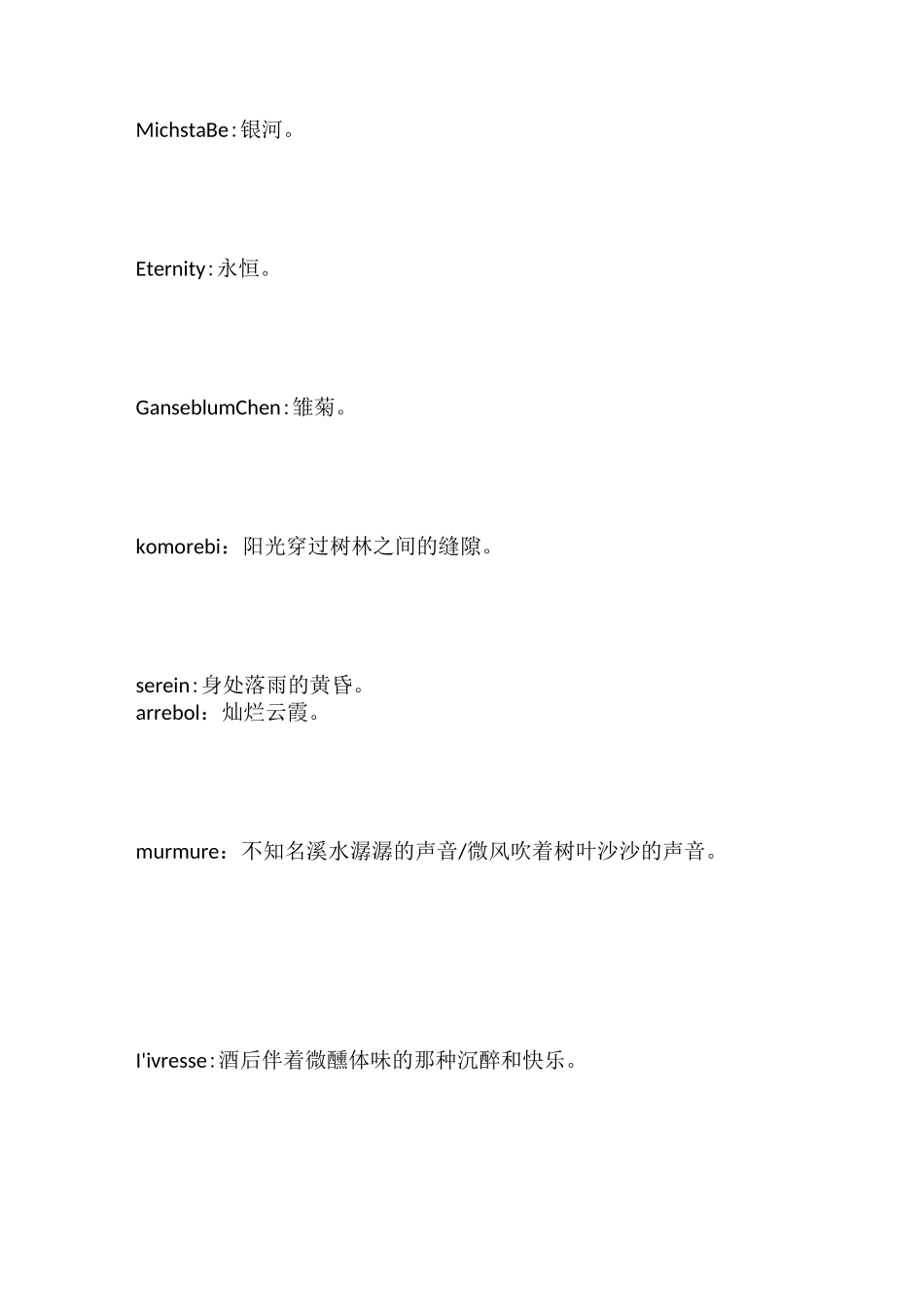 有寓意的英文网名_第3页