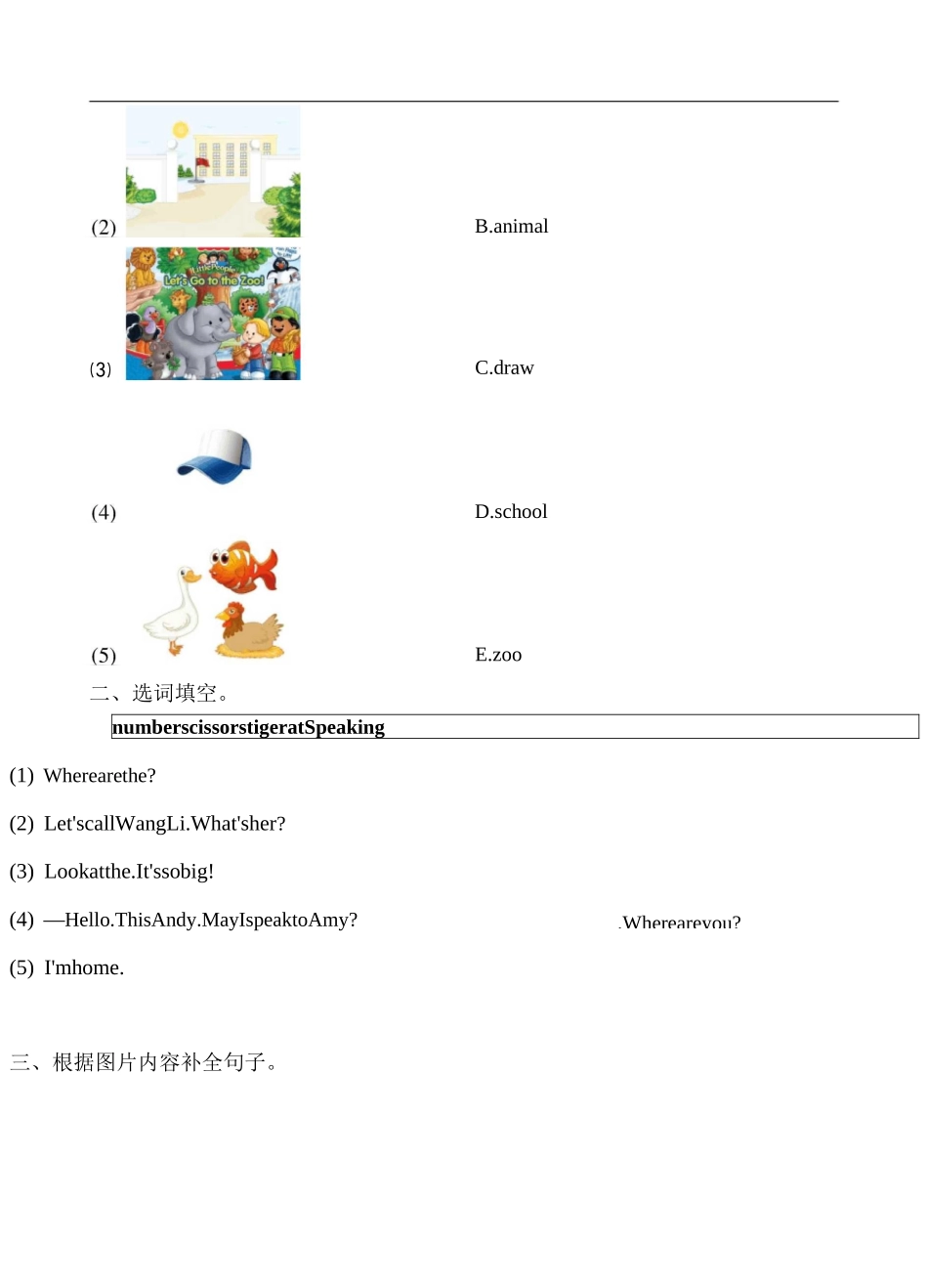 2020年湘鲁版英语三年级下册期末测试卷及答案_第2页