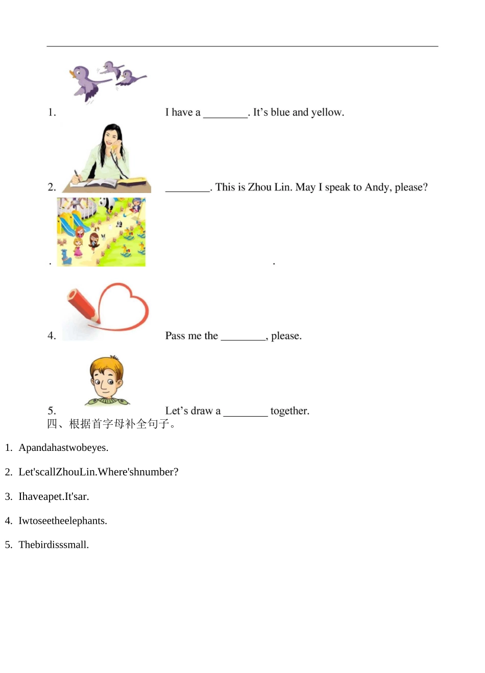 2020年湘鲁版英语三年级下册期末测试卷及答案_第3页