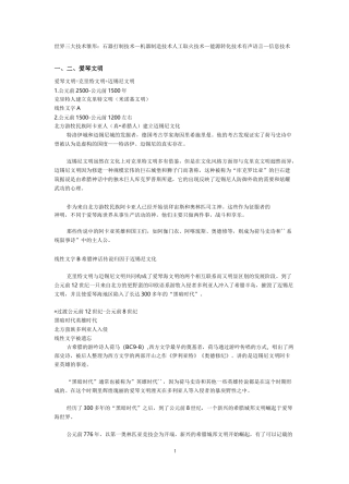 赵林《古希腊文明的兴衰》